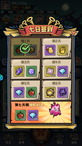 永恒部落[图4]