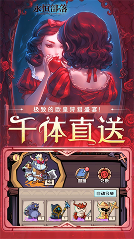永恒部落图3