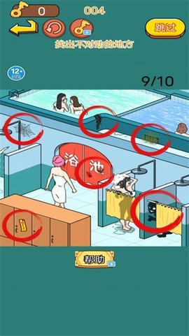 找到不合理图2