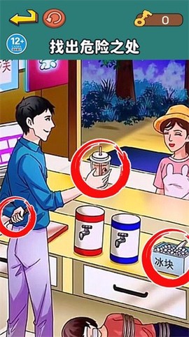 找到不合理图3