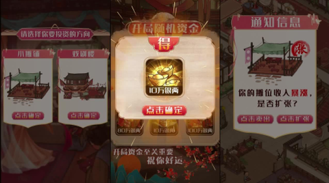 穿越宋朝当掌柜[图2]