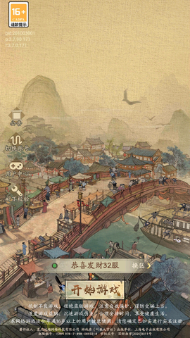 穿越宋朝当掌柜图2