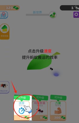 家园消消消[图2]