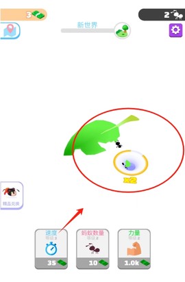 家园消消消[图3]