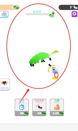 家园消消消[图4]