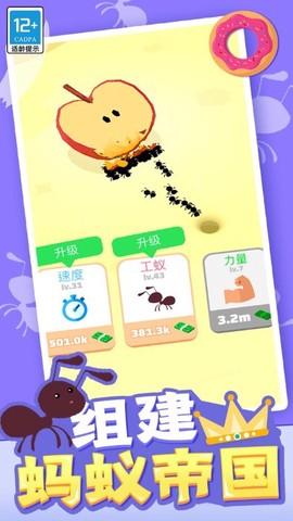 家园消消消图3