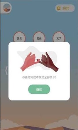 一起来连线图3