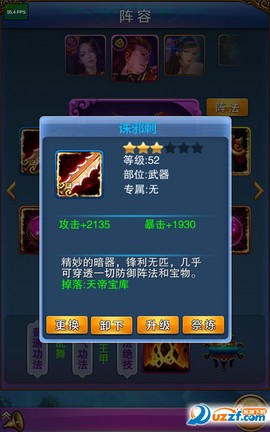 灵逍仙域[图4]