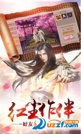 灵逍仙域图1