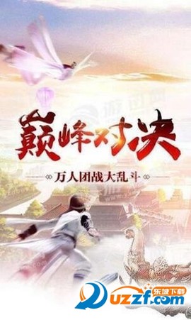 灵逍仙域图2