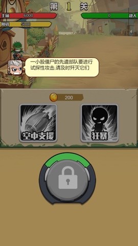 精英枪神图2