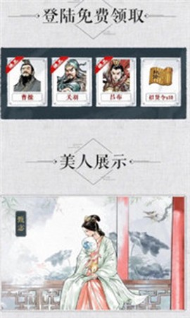 棋妙三国[图2]