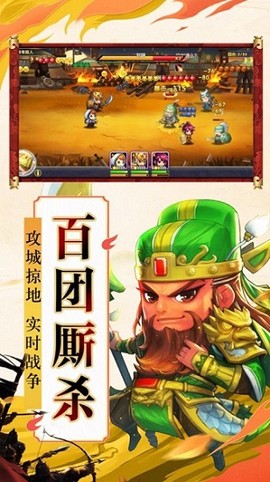 棋妙三国图3