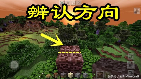 我的世界迷路了怎么办[图2]
