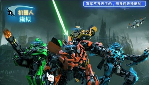 机器人模拟[图1]