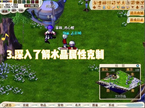 魔力宝贝昭3带什么水晶[图1]