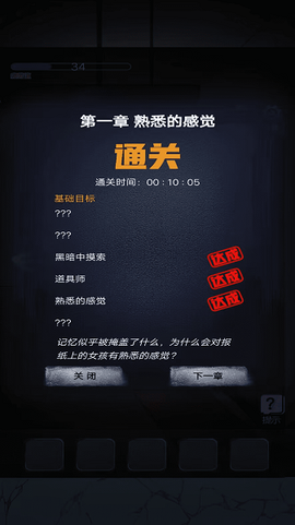 密室解谜逃亡[图1]