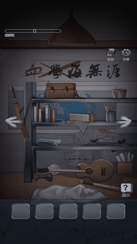 密室解谜逃亡图3
