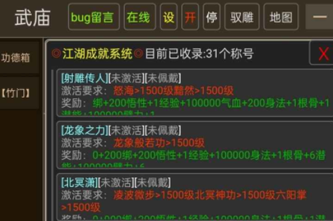 真实江湖图1