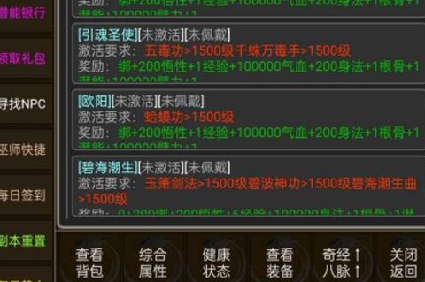 真实江湖图2