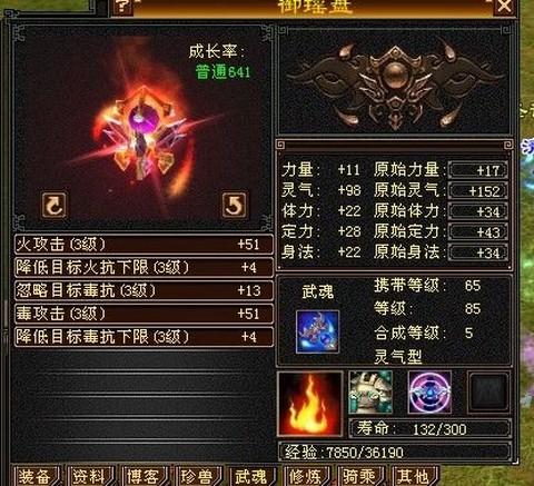 天龙八部武魂怎么得[图1]
