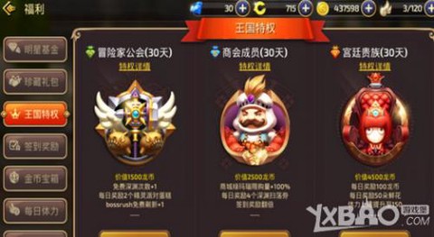 龙之谷手游月卡是什么[图1]