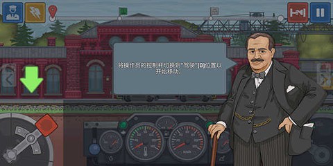 火车驾驶模拟器[图1]