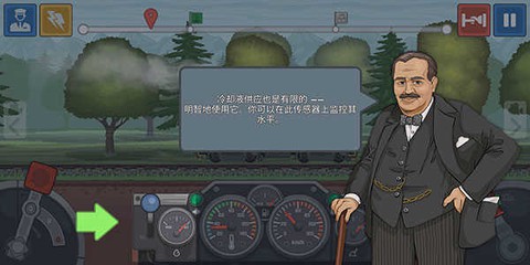火车驾驶模拟器[图2]