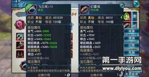 诛仙手游怎么代练装备[图1]