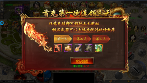 神迹之上古传奇图2