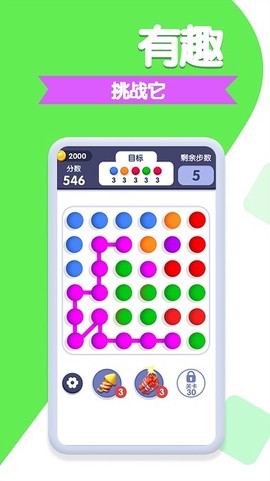 球球你来玩图2