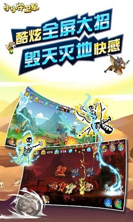 小小守卫军图2