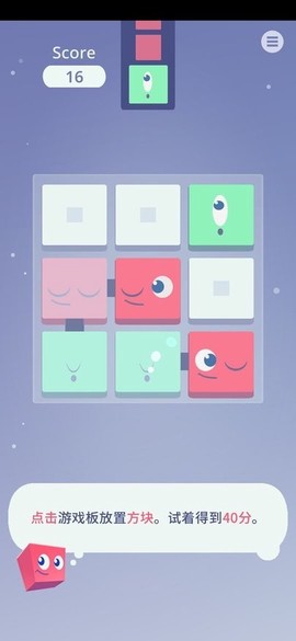 睡眠方块图1