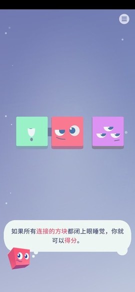 睡眠方块图2