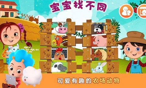 宝贝找不同图1