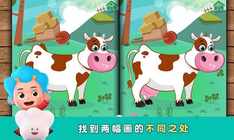 宝贝找不同图2