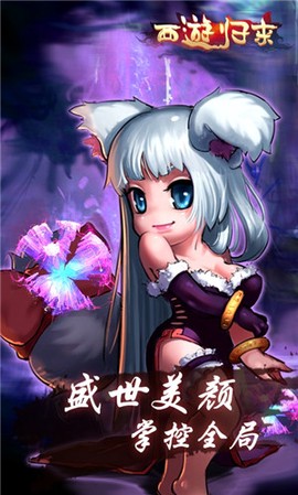 西游归来图3