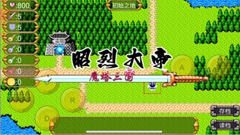 魔塔三国之昭烈大帝[图2]