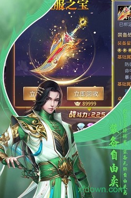 仙梦奇缘：青云决图2