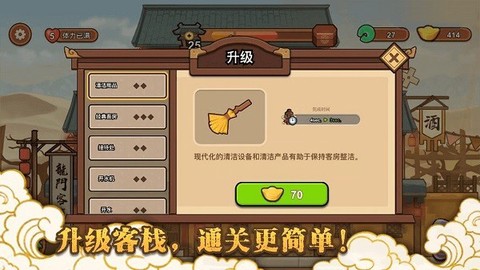 新龙门经营客栈图2