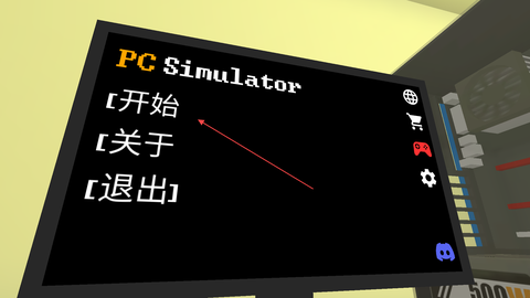 电脑模拟器[图1]
