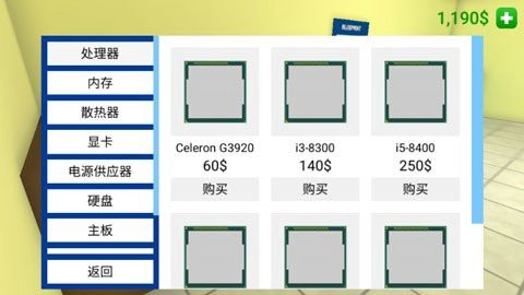 电脑模拟器图1