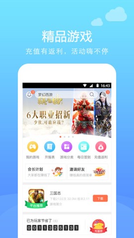 顺玩游戏图1