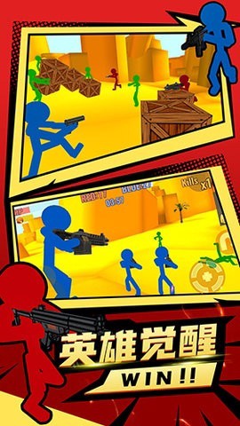 火柴人僵尸突击图1