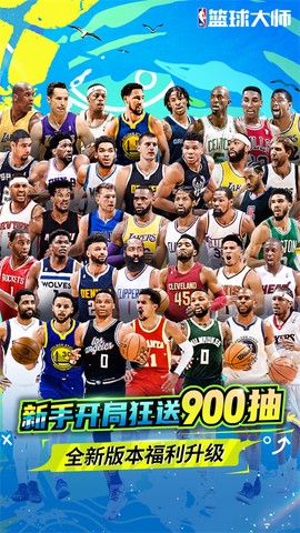 美职篮篮球大师图3