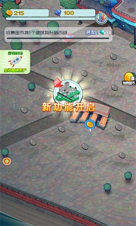 我和班花的模拟小镇图1