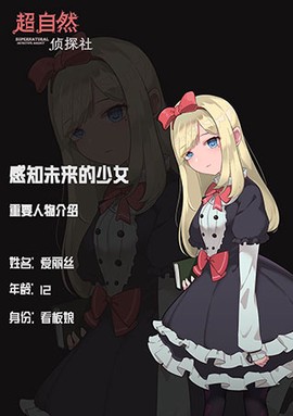 超自然侦探社[图2]