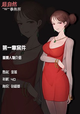 超自然侦探社[图3]