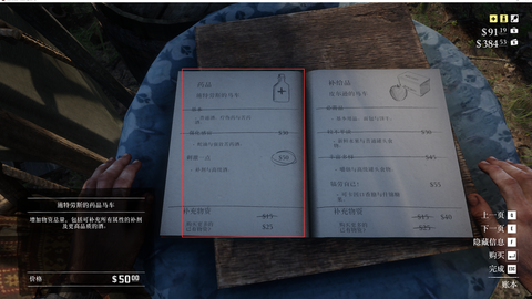 如何更新荒野大镖客[图2]