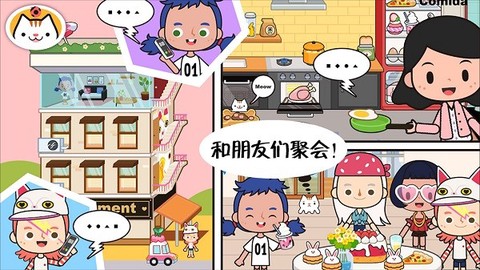 托卡小镇城市生活图3